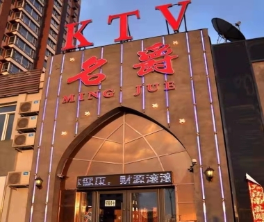 名爵国际娱乐会所消费价格点评